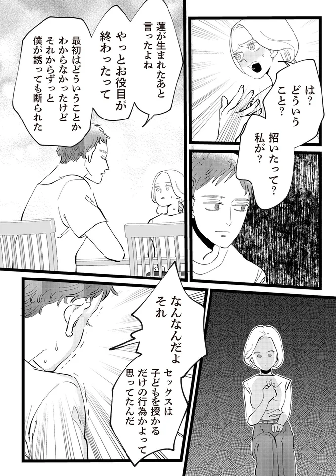 なんなんだよそれ