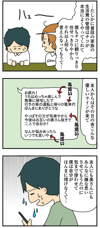 ほんとに情けない