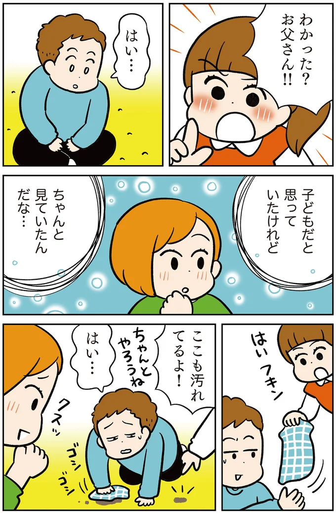 子どもだと思っていたけれど　ちゃんと見ていたんだな…