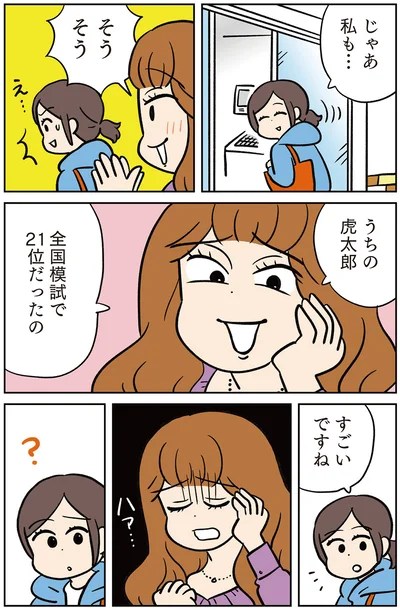 そうそう