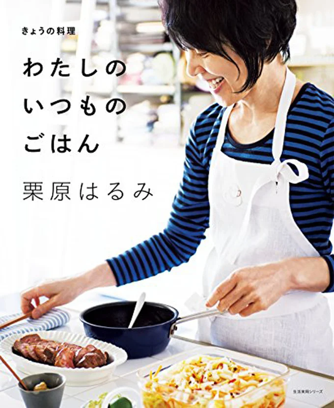 『きょうの料理-わたしのいつものごはん』