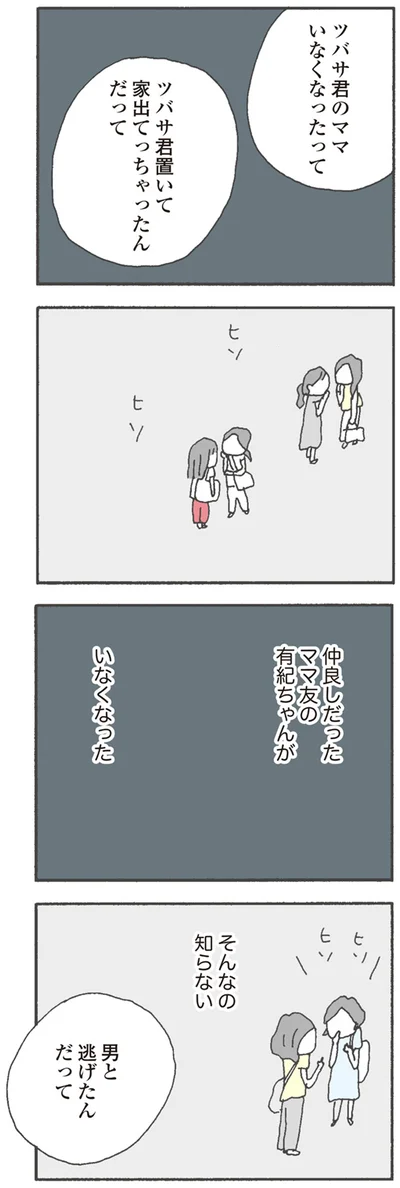 そんなの知らない