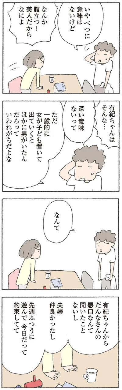 深い意味ないって