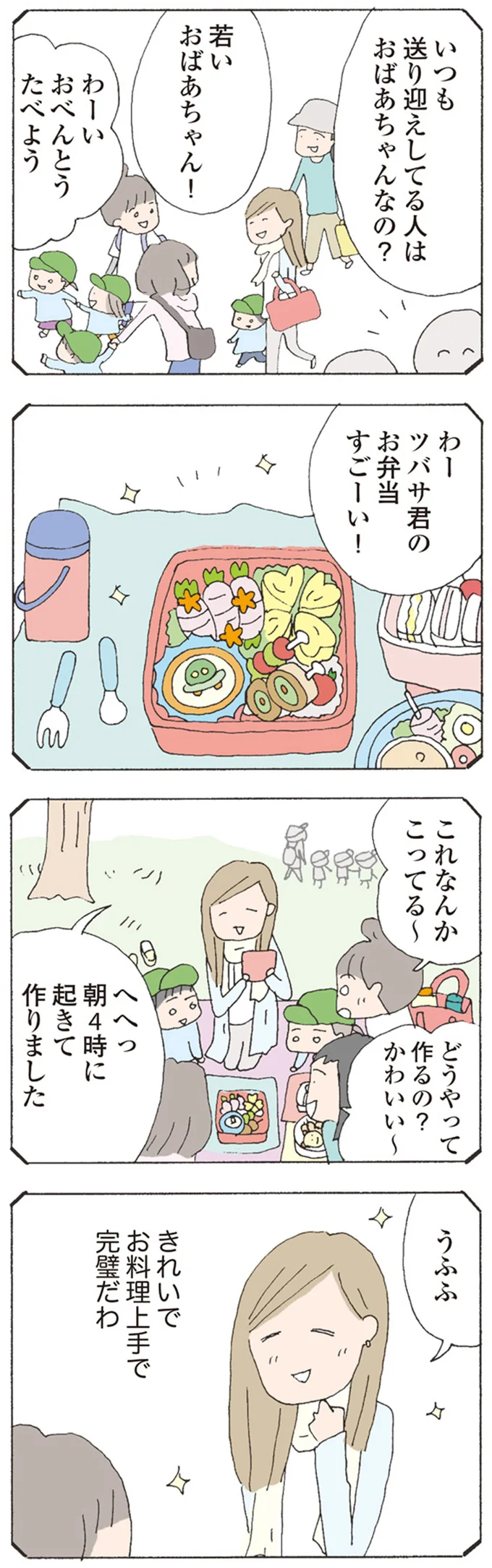 へへっ　朝4時に起きて作りました