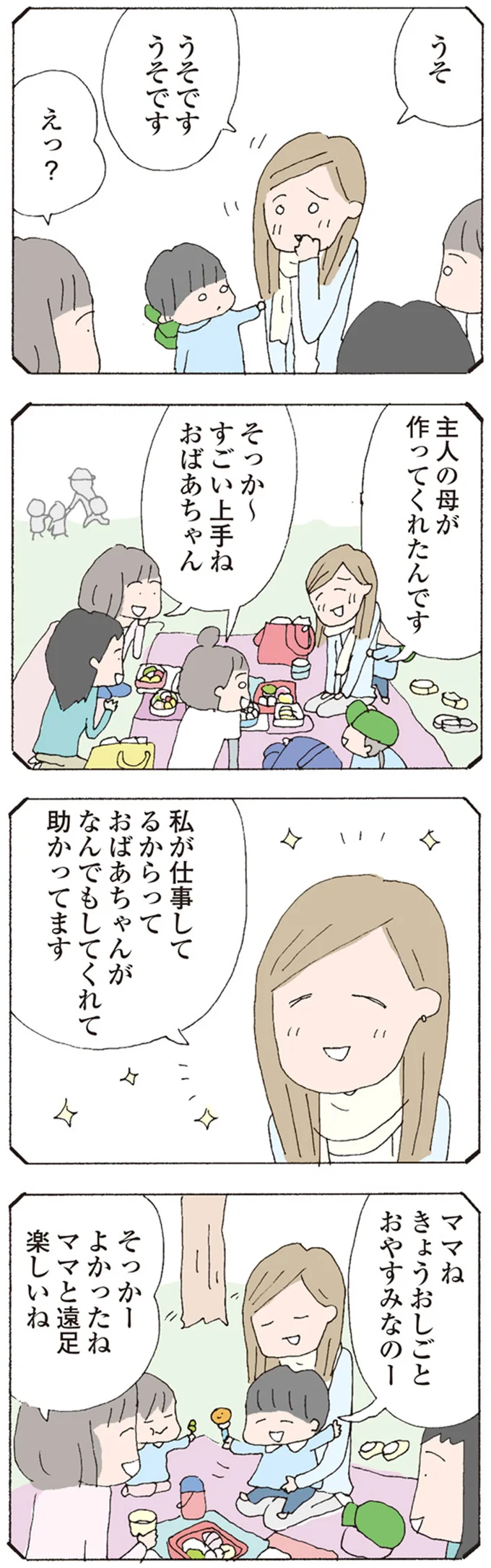 おばあちゃんがなんでもしてくれて助かってます