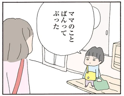 ママのことばんってぶった