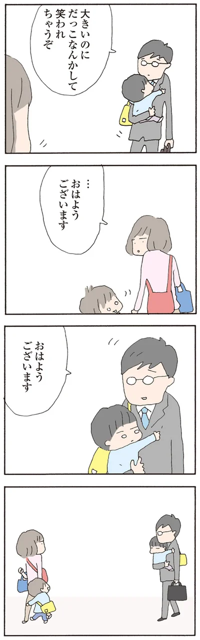 おはようございます