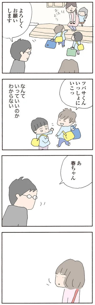 なんていっていいのかわからない