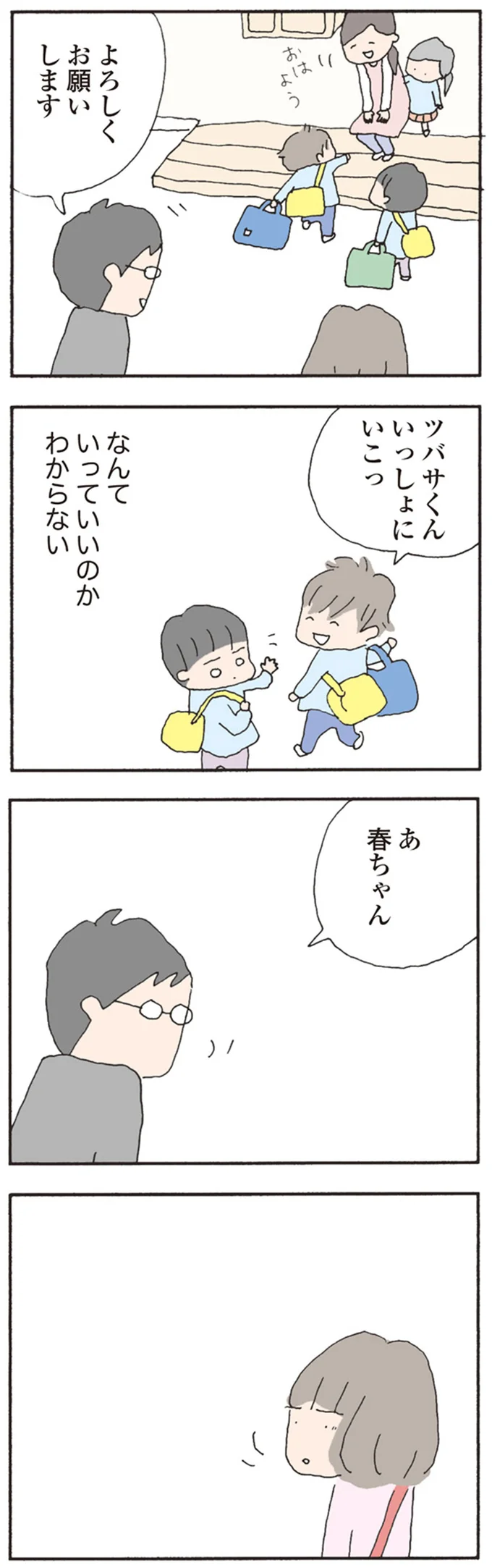 なんていっていいのかわからない