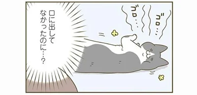 口に出してなかったのに…？