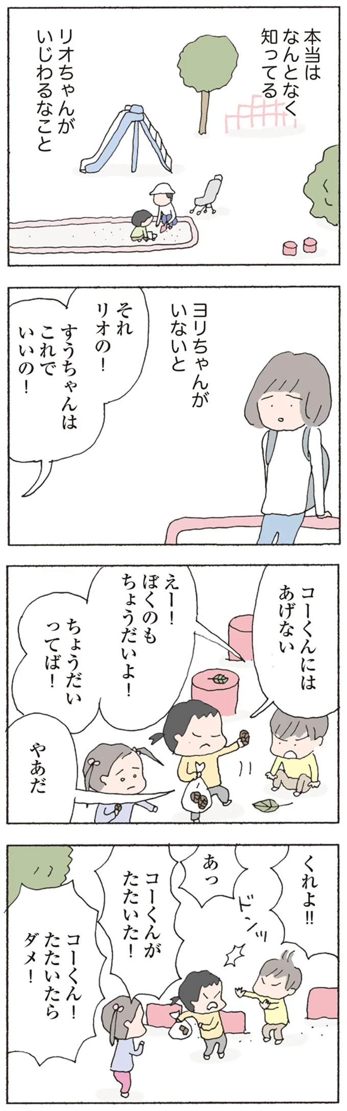 本当はなんとなく知ってる