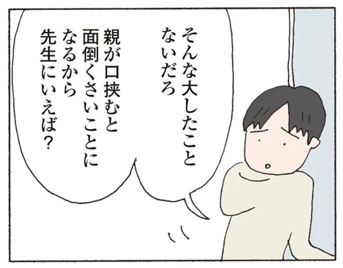 そんな大したことないだろ
