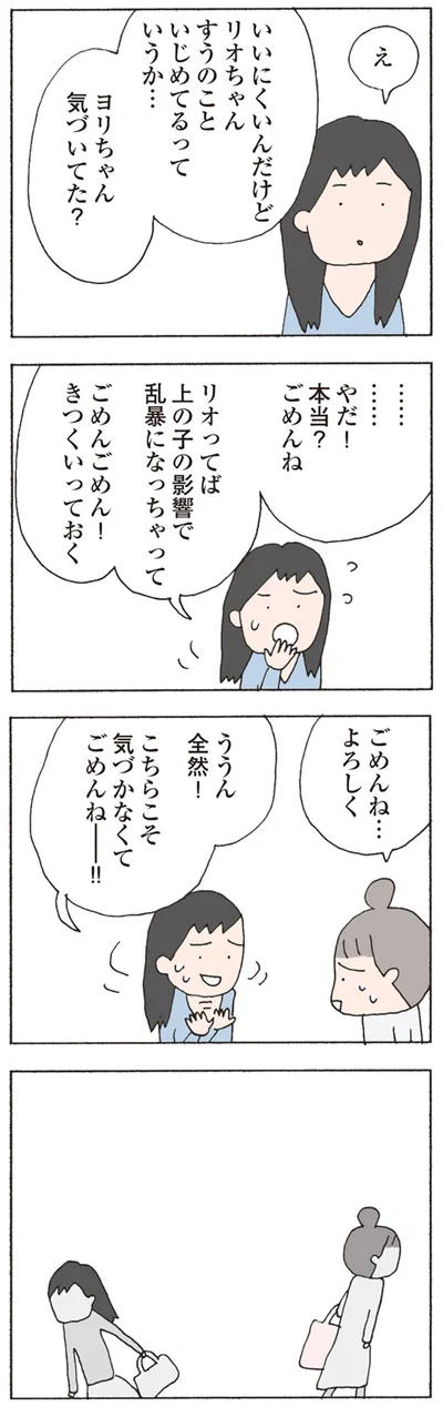 こちらこそ気づかなくてごめんねー！！