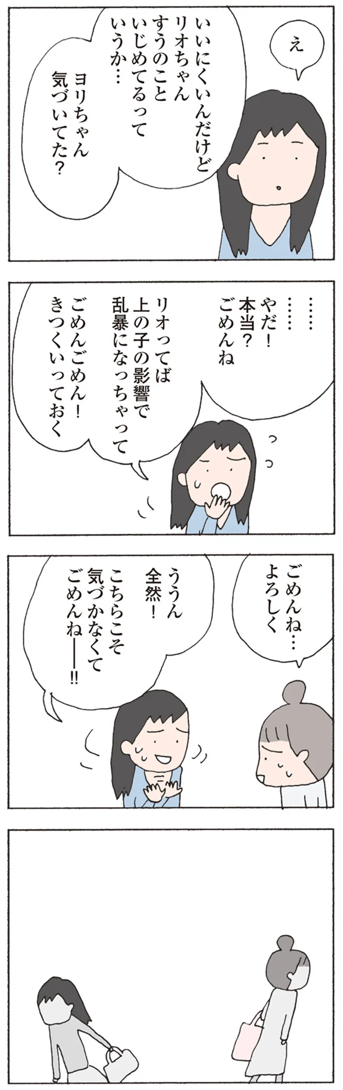 こちらこそ気づかなくてごめんねー！！