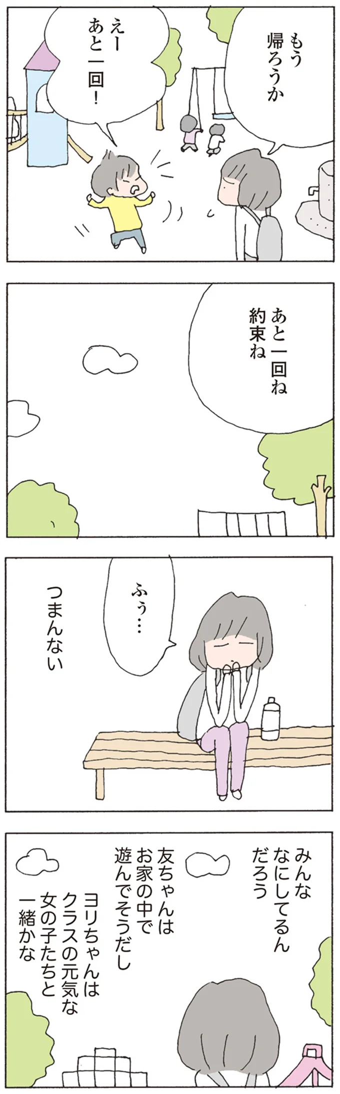 つまんない