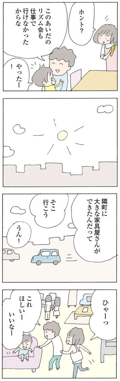 そこ行こう