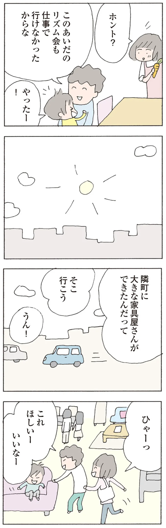 そこ行こう