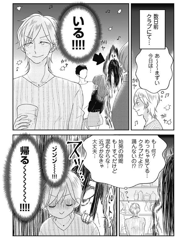 オカルト好きだけど 霊が視える とりつかれる人 ハイスペックなアホ兄に振り回される 6 連載 画像4 7 レタスクラブ オカルト好きだけど 霊が視える とりつかれる人 ハイスペックなアホ兄に振り回される 6 連載 画像4 7 レタスクラブ