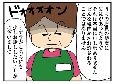少しお話したいことがございまして