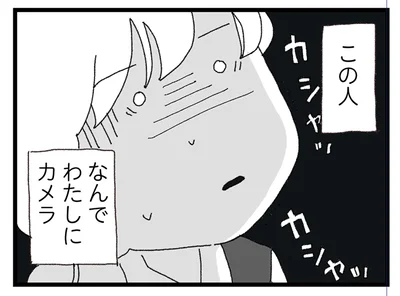なんで私にカメラ…？