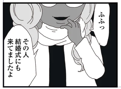 この人、誰…？