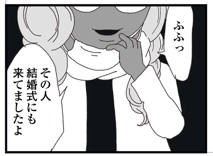 この人、誰…?