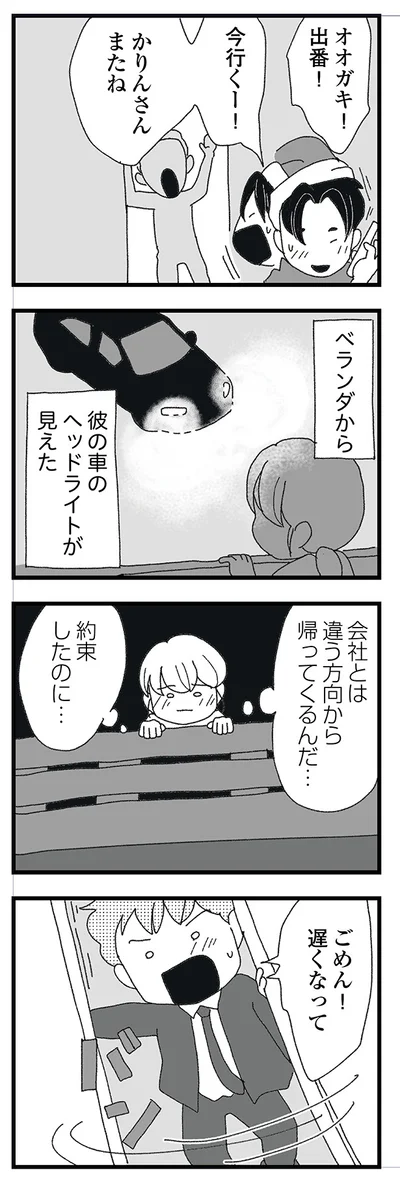 彼の車のヘッドライトが見えた