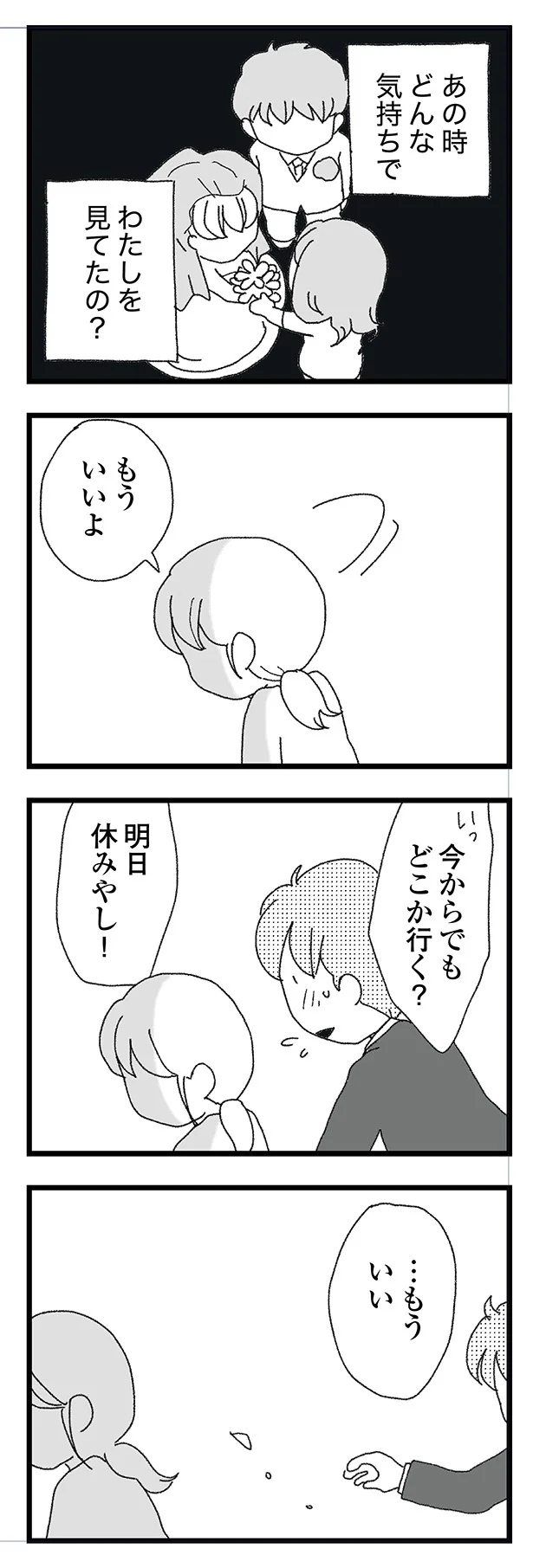 …もういい