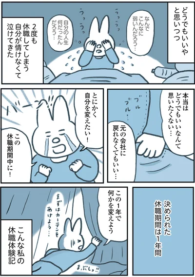 自分を変えたい！