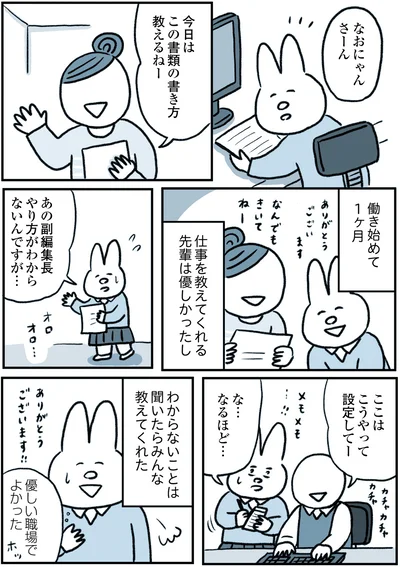 『うつ逃げ ～うつになったので全力で逃げてみた話～』より