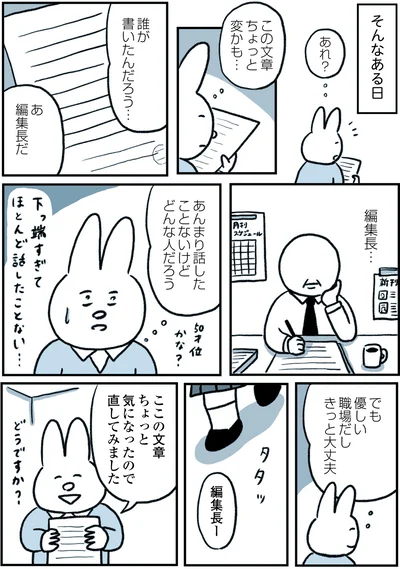 『うつ逃げ ～うつになったので全力で逃げてみた話～』より
