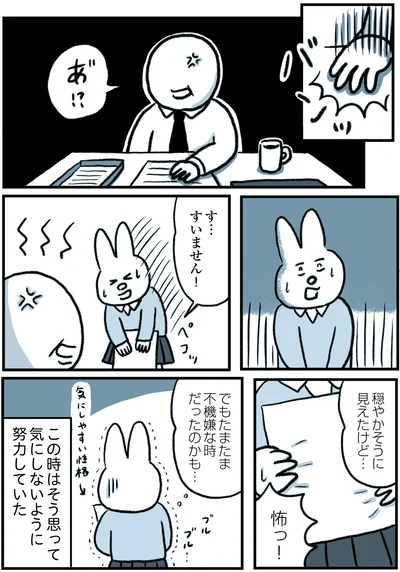『うつ逃げ ～うつになったので全力で逃げてみた話～』より