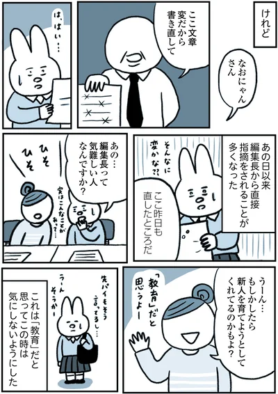 『うつ逃げ ～うつになったので全力で逃げてみた話～』より