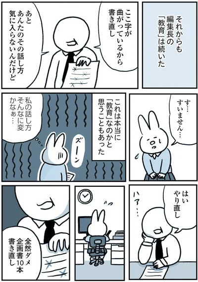 『うつ逃げ ～うつになったので全力で逃げてみた話～』より