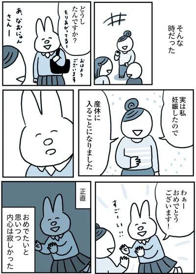 『うつ逃げ ～うつになったので全力で逃げてみた話～』より