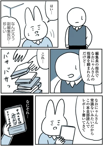 『うつ逃げ ～うつになったので全力で逃げてみた話～』より