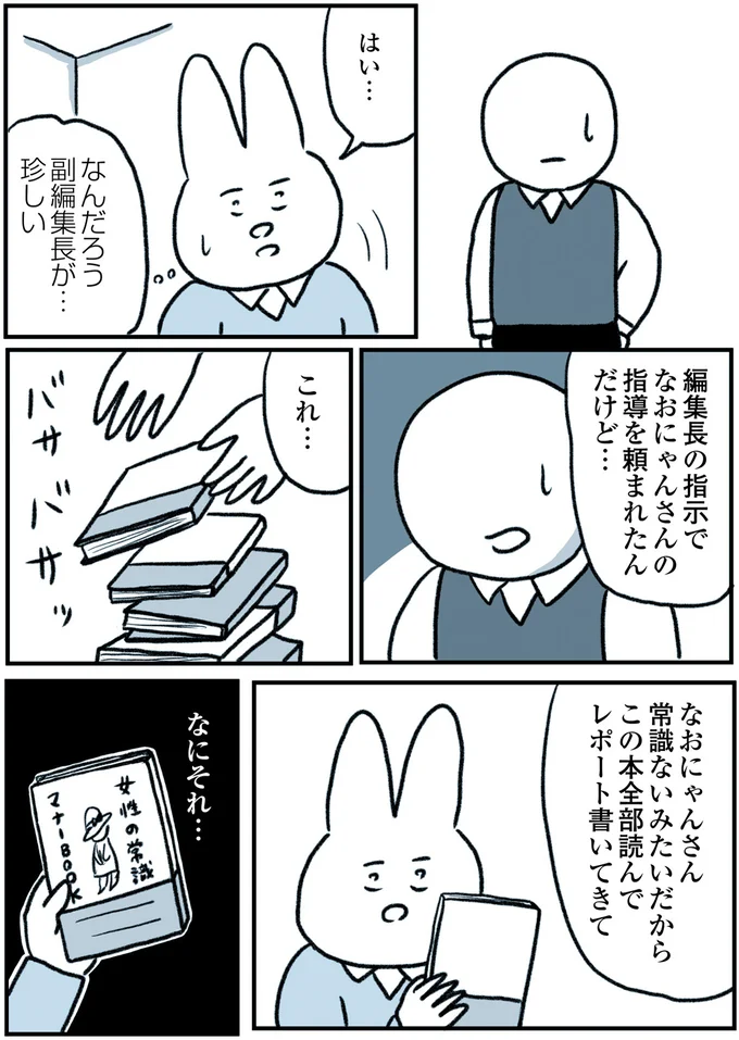 『うつ逃げ ～うつになったので全力で逃げてみた話～』より