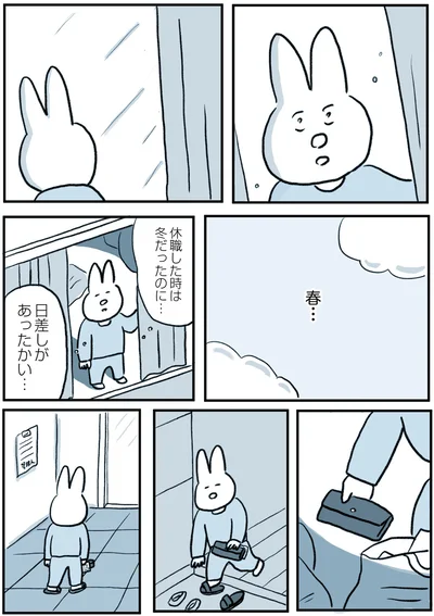 『うつ逃げ ～うつになったので全力で逃げてみた話～』より