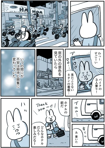 『うつ逃げ ～うつになったので全力で逃げてみた話～』より