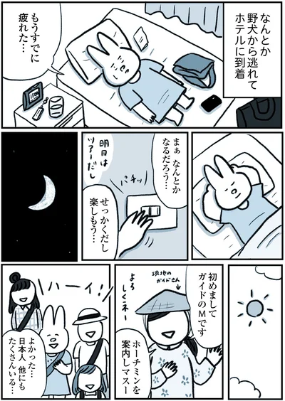『うつ逃げ ～うつになったので全力で逃げてみた話～』より
