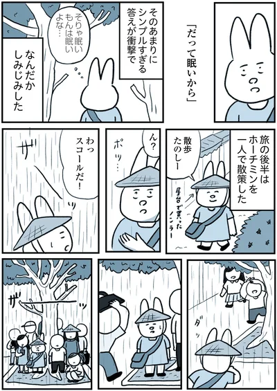 『うつ逃げ ～うつになったので全力で逃げてみた話～』より