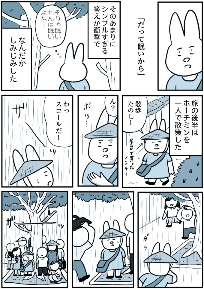 『うつ逃げ ～うつになったので全力で逃げてみた話～』より