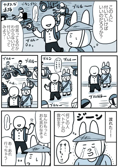 『うつ逃げ ～うつになったので全力で逃げてみた話～』より