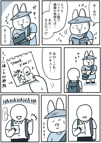 『うつ逃げ ～うつになったので全力で逃げてみた話～』より