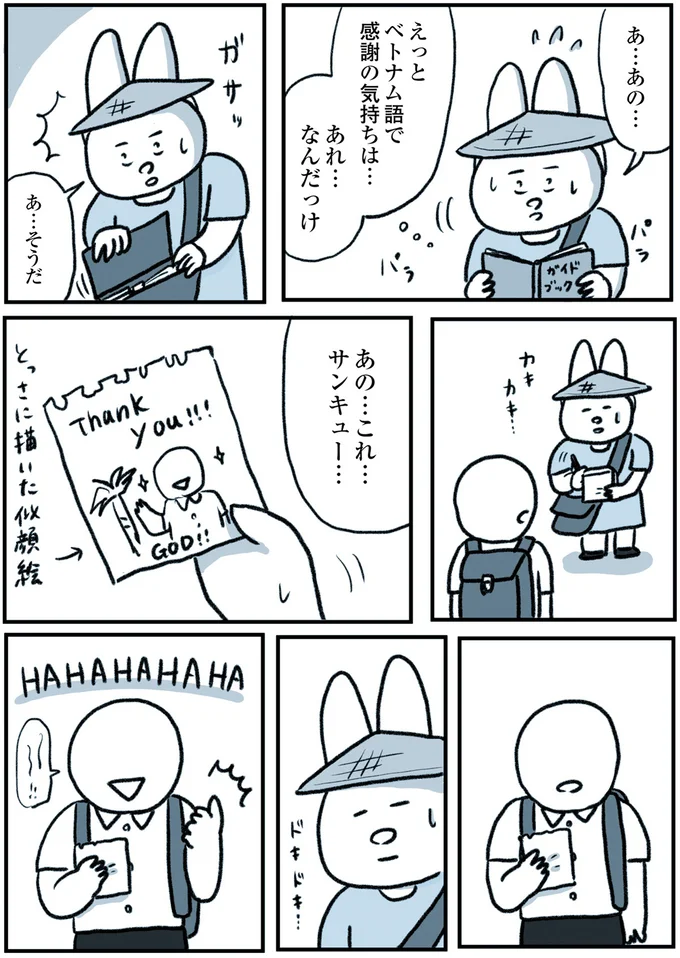 『うつ逃げ ～うつになったので全力で逃げてみた話～』より