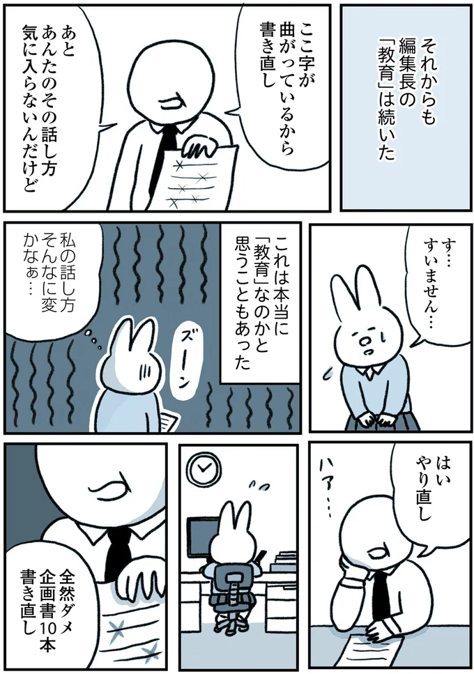 その話し方気に入らないんだけど