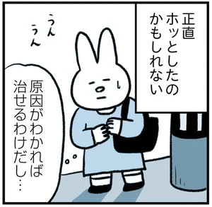 初めての心療内科での診断結果。不安感の原因がわかって正直ホッとした／うつ逃げ（5）