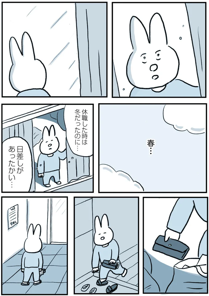 春…