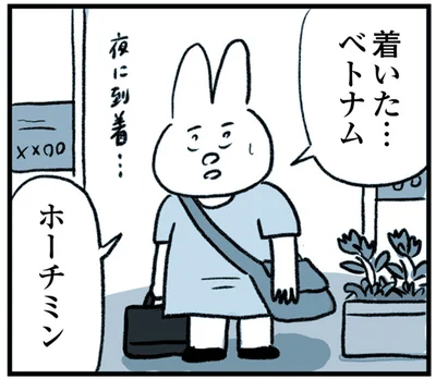 着いた…ベトナム