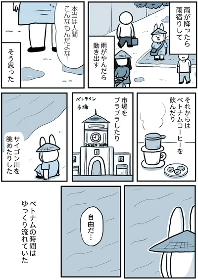 自由だ…